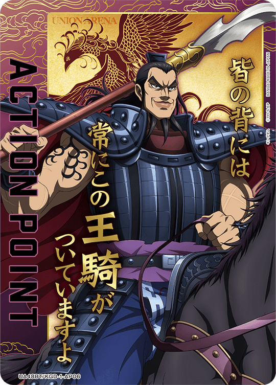 UA48BT/KGD-1-AP06 Action Point Card (Kingdom) AP