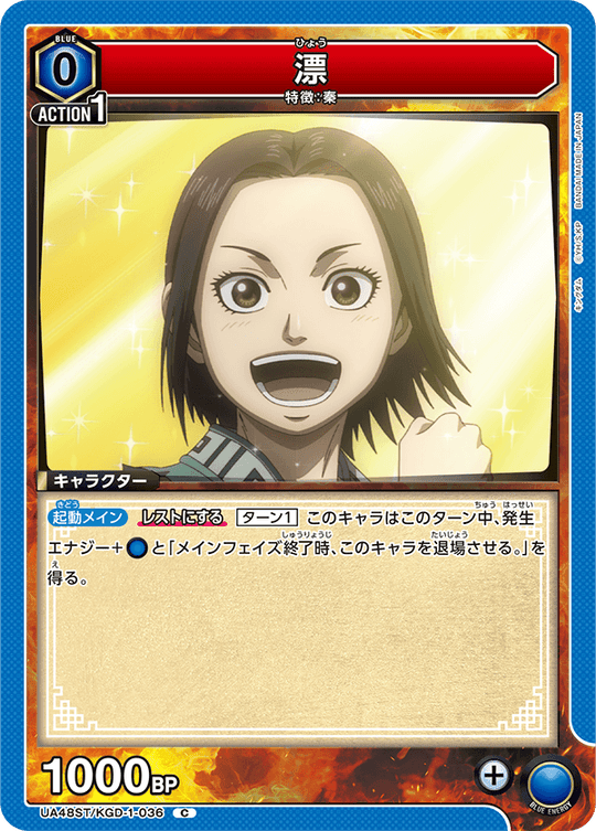 UA48ST/KGD-1-036 オルド C