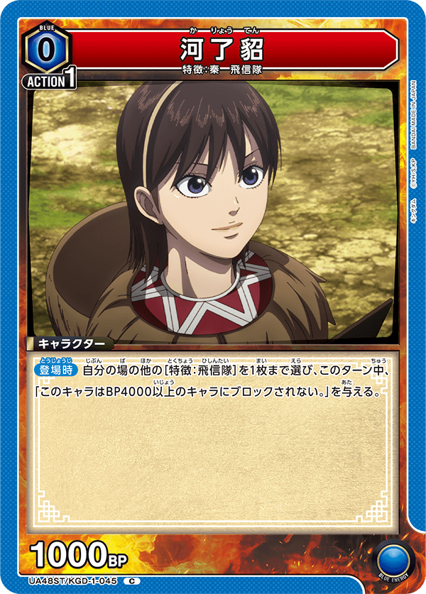 UA48ST/KGD-1-045 成恢 C