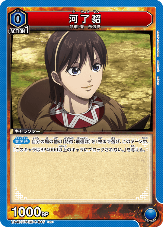 UA48ST/KGD-1-045 成恢 C