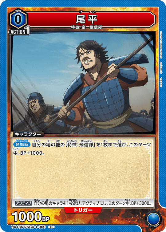UA48ST/KGD-1-059 呉鳳明 C