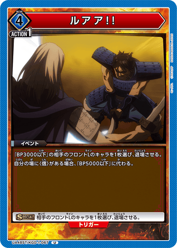 UA48ST/KGD-1-067 Karin U