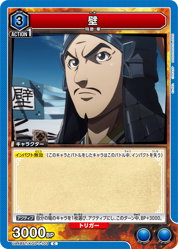 UA48ST/KGD-1-103 汗明 C