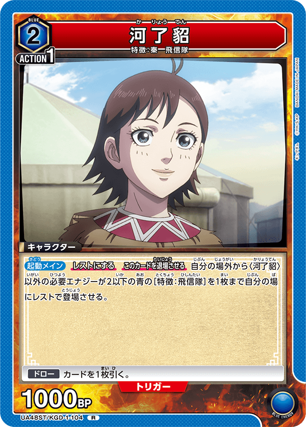 UA48ST/KGD-1-104 汗明 R