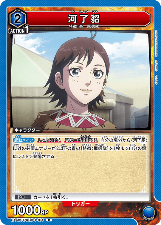 UA48ST/KGD-1-104 汗明 R