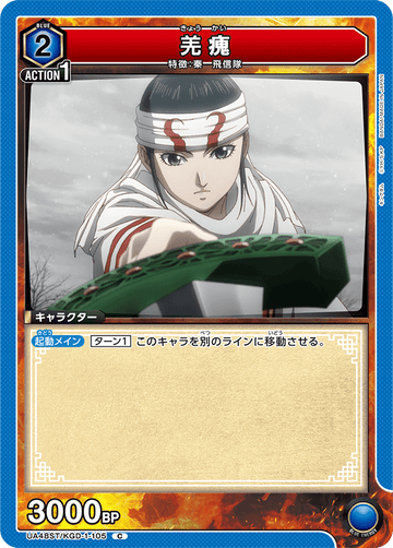 UA48ST/KGD-1-105 Hanmyo C