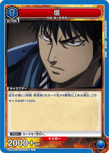 UA48ST/KGD-1-106 Kanmei U