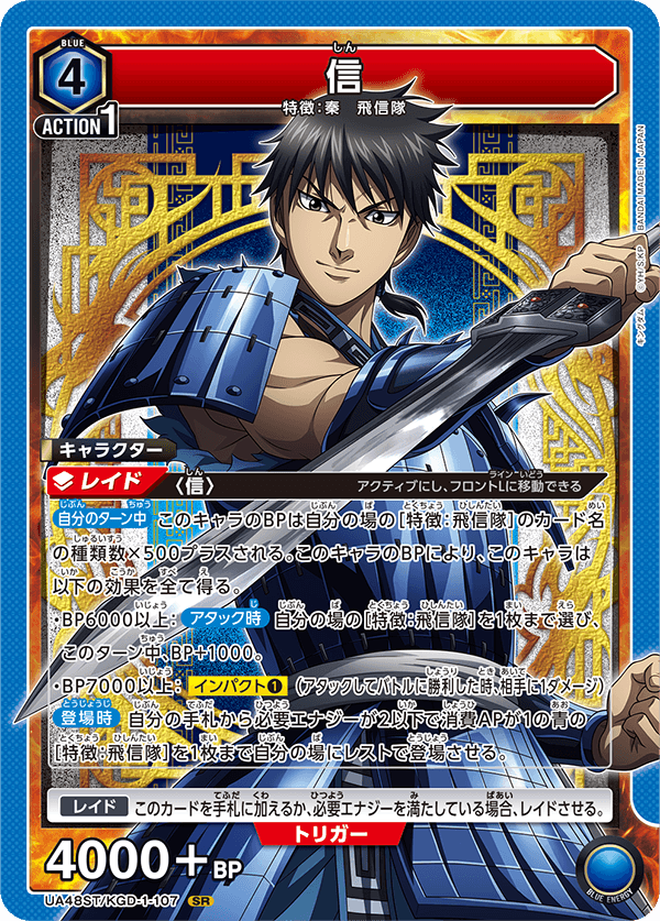 UA48ST/KGD-1-107 項翼 SR