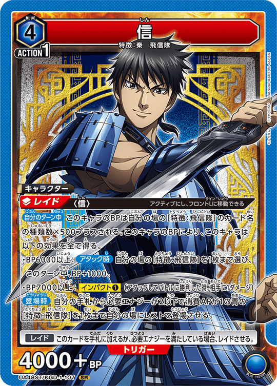 UA48ST/KGD-1-107 項翼 SR