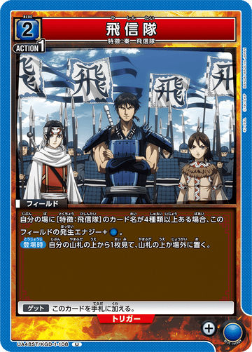UA48ST/KGD-1-108 Lord Chunshen U