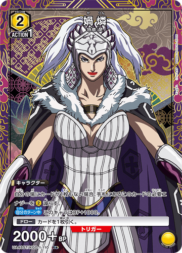 UA48ST/KGD-1-110 Lord Linwu R★