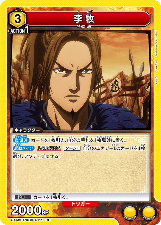 UA48ST/KGD-1-111 カイネ R