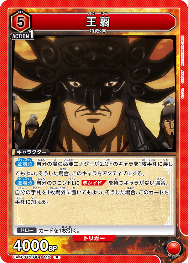 UA48ST/KGD-1-112 カイネ R