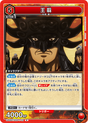 UA48ST/KGD-1-112 Kaine R