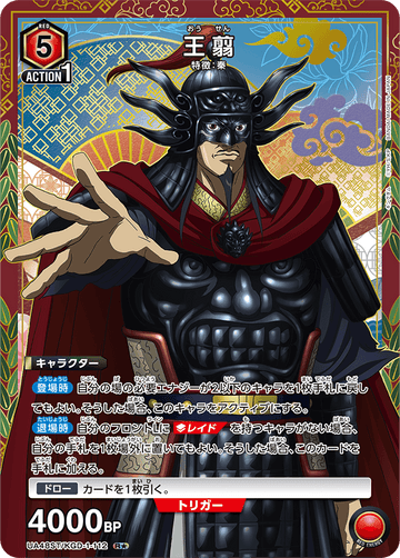 UA48ST/KGD-1-112 Keisha R★