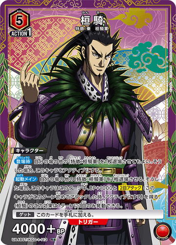 UA48ST/KGD-1-113 Fu Di R★