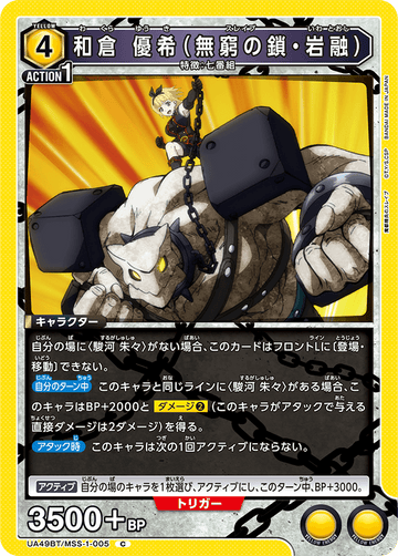 UA49BT/MSS-1-005 Wakura Yuki (Chains of Infinity - Iwatooshi) C