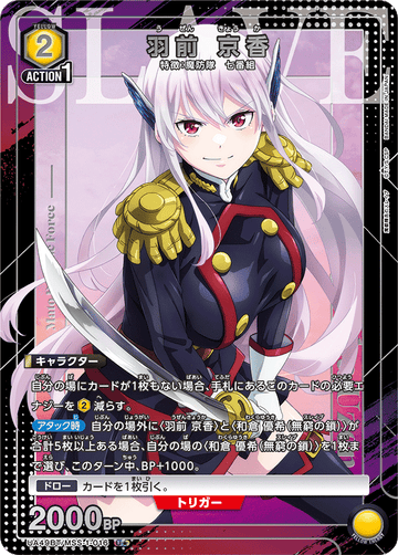 UA49BT/MSS-1-016 Uzen Kyoka U★
