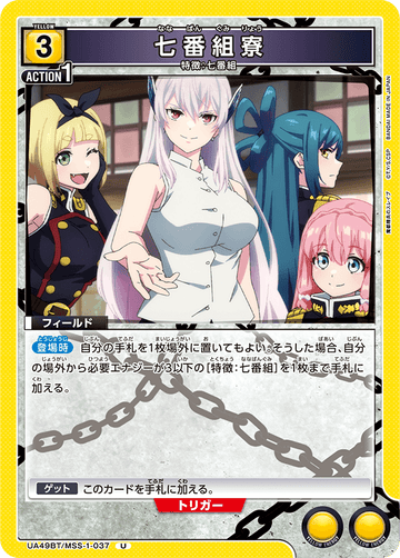 UA49BT/MSS-1-037 Seventh Ward Dormitory U