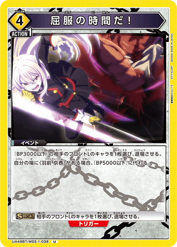 UA49BT/MSS-1-038 It's time to yield! U