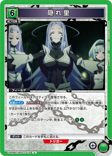 UA49BT/MSS-1-075 Hidden Village U