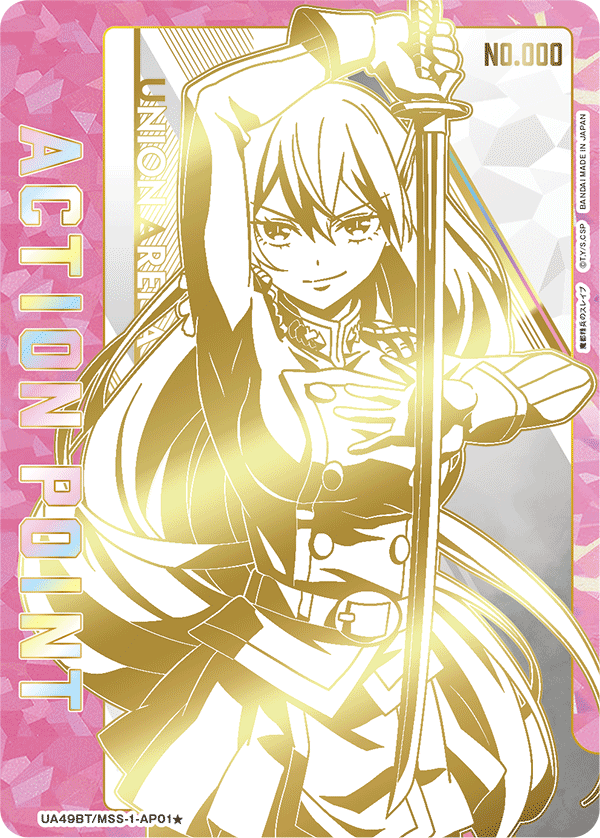 UA49BT/MSS-1-AP01 アクションポイントカード(魔都精兵のスレイブ) AP★
