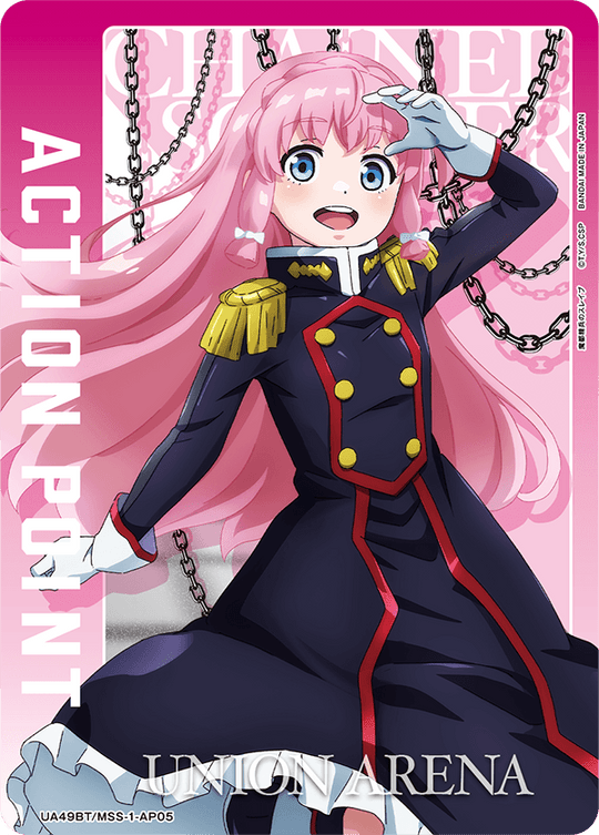 UA49BT/MSS-1-AP05 Action Point Card (Slave of the Magical Capital's Elite Troops) AP
