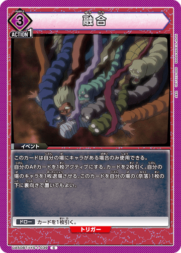 UA50BT/IYS-1-039 融合 C