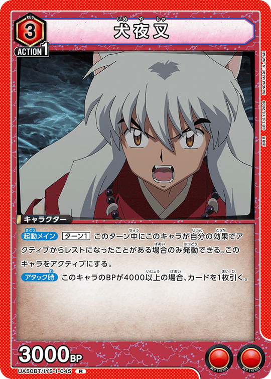 UA50BT/IYS-1-045 犬夜叉 R