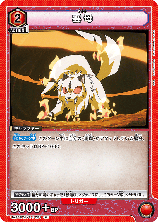 UA50BT/IYS-1-051 雲母