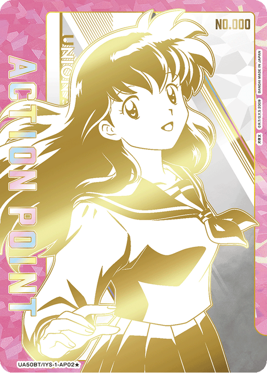 UA50BT/IYS-1-AP02 アクションポイントカード(犬夜叉) AP★