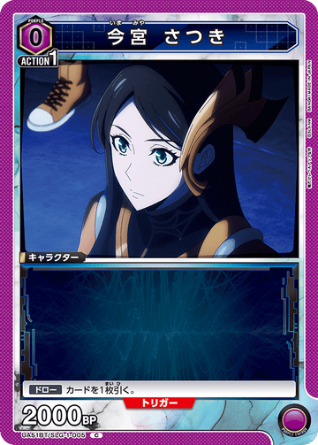 UA51BT/SLG-1-005 Satsuki Imamiya C