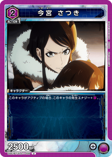 UA51BT/SLG-1-006 Satsuki Imamiya U