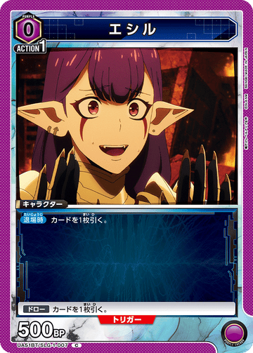 UA51BT/SLG-1-007 Ethel C