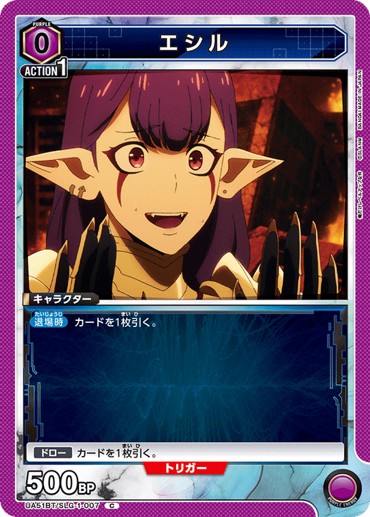UA51BT/SLG-1-007 Ethel C