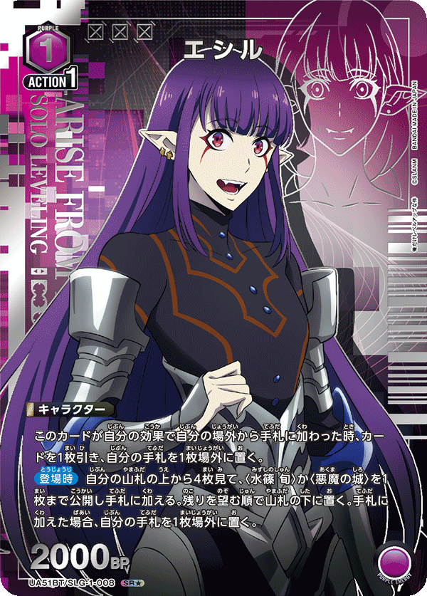 UA51BT/SLG-1-008 エシル SR★