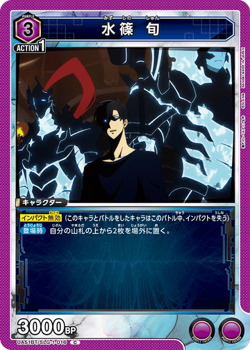 UA51BT/SLG-1-016 Sung Jinwoo C