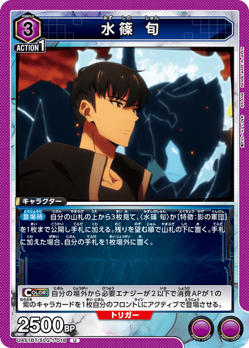 UA51BT/SLG-1-018 Sung Jinwoo U