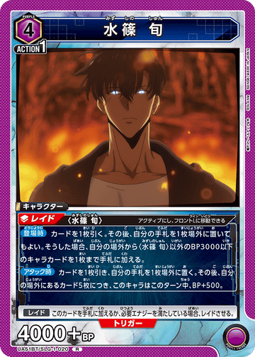 UA51BT/SLG-1-020 Sung Jinwoo R