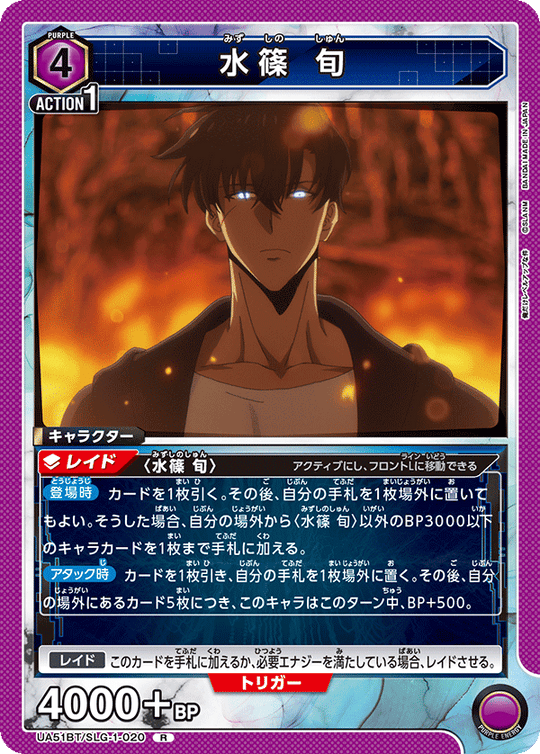 UA51BT/SLG-1-020 Sung Jinwoo R