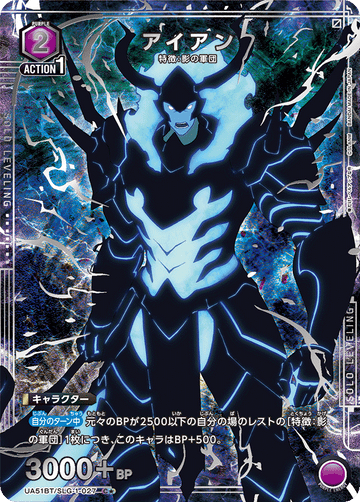 UA51BT/SLG-1-027 Iron C★