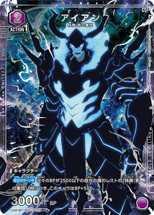 UA51BT/SLG-1-027 Iron C★