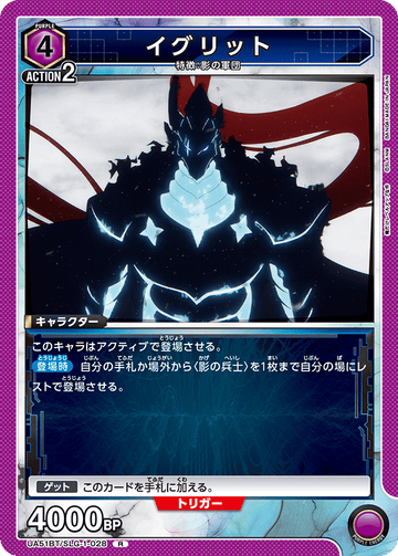 UA51BT/SLG-1-028 Igritt R