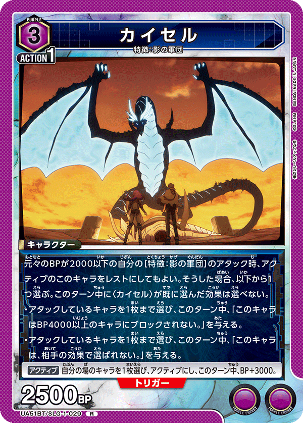 UA51BT/SLG-1-029 カイセル R