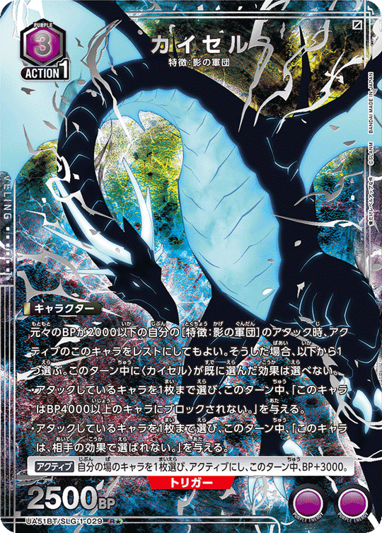 UA51BT/SLG-1-029 Kaiser R★