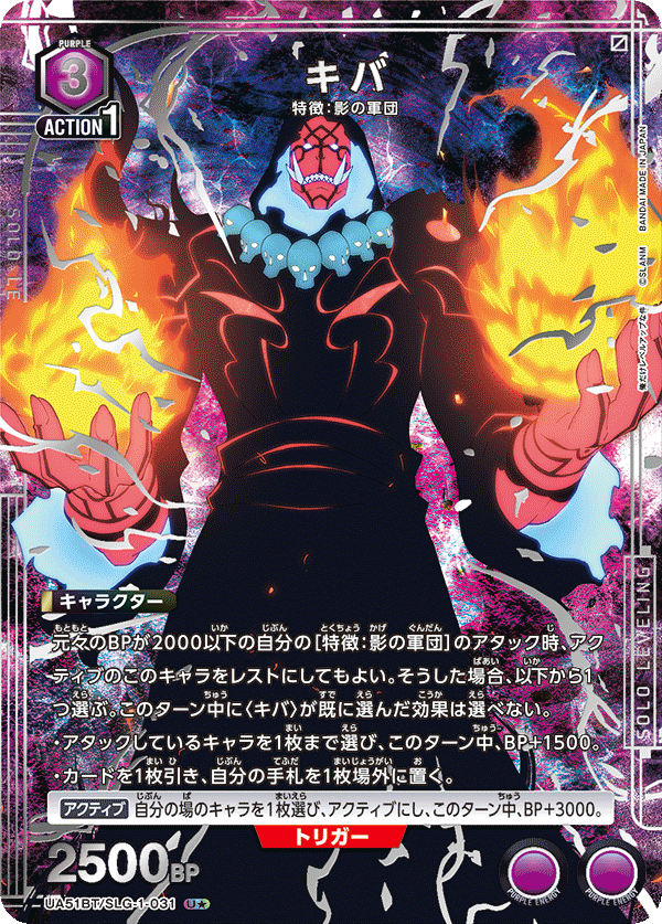 UA51BT/SLG-1-031 キバ U★
