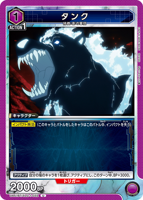 UA51BT/SLG-1-032 タンク U