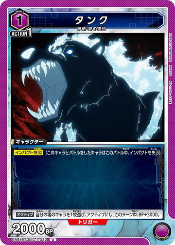 UA51BT/SLG-1-032 Tank U