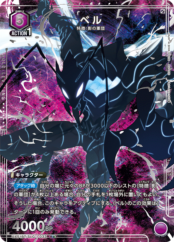 UA51BT/SLG-1-033 ベル R★