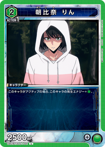 UA51BT/SLG-1-041 Asahina Rin U